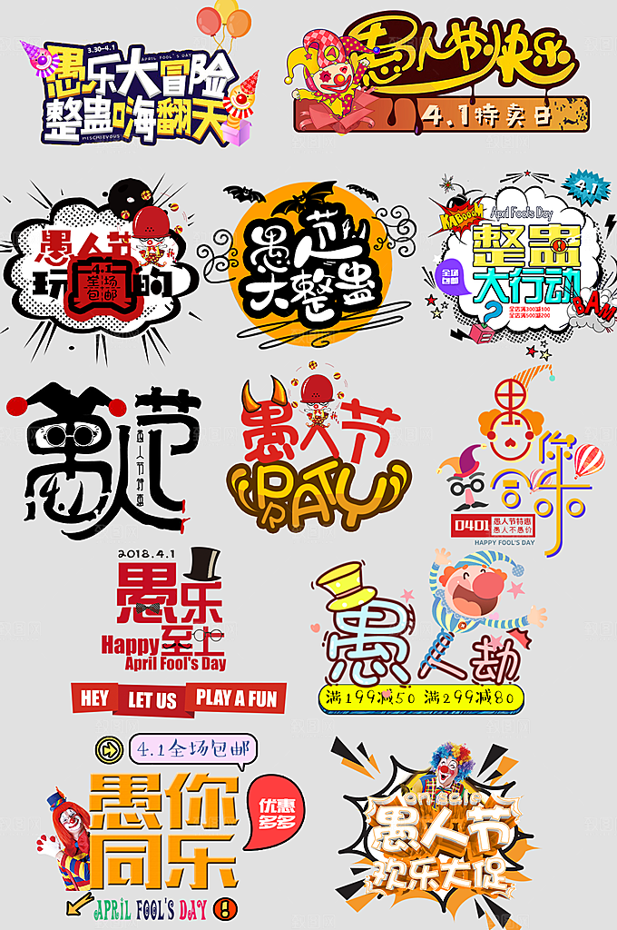 电商网店标签价格签