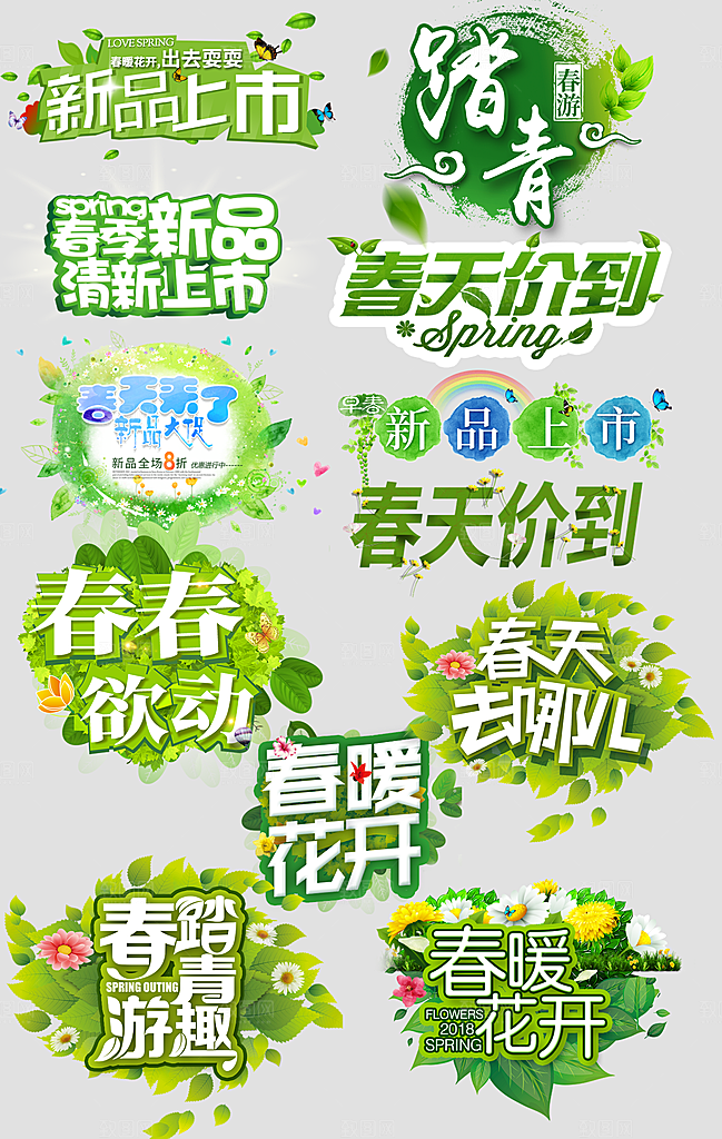 电商网店标签价格签
