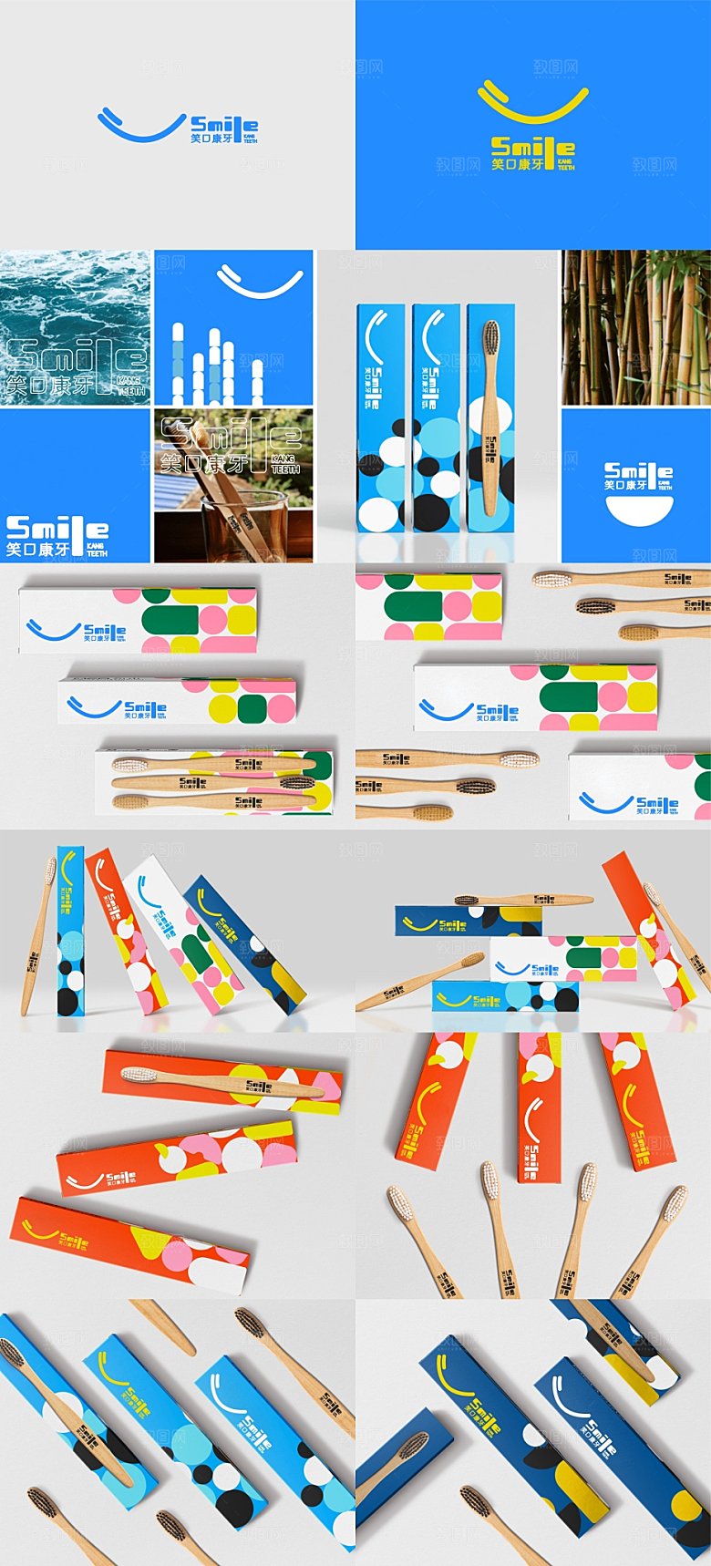 笑口康牙口腔LOGO设计