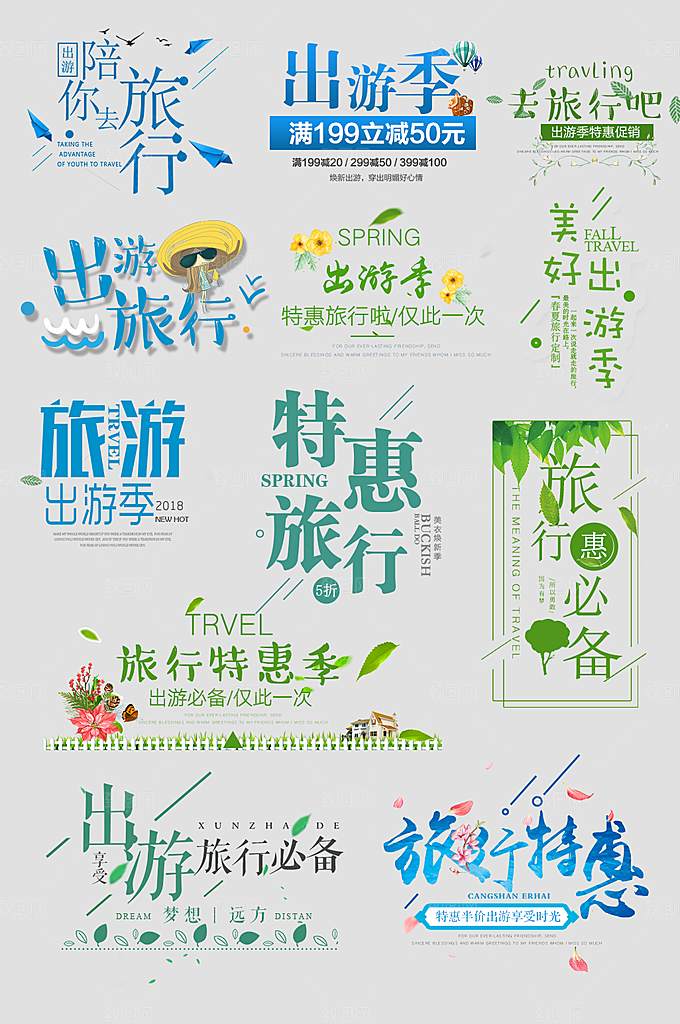 电商网店标签价格签