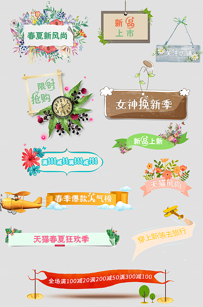 电商网店标签价格签