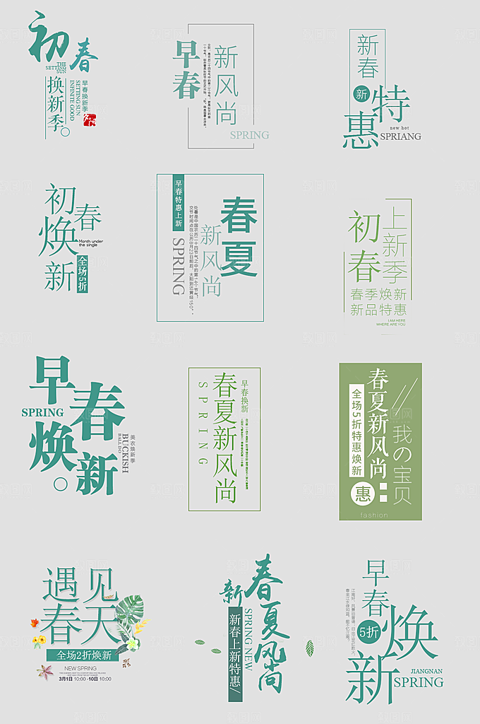 电商网店标签价格签