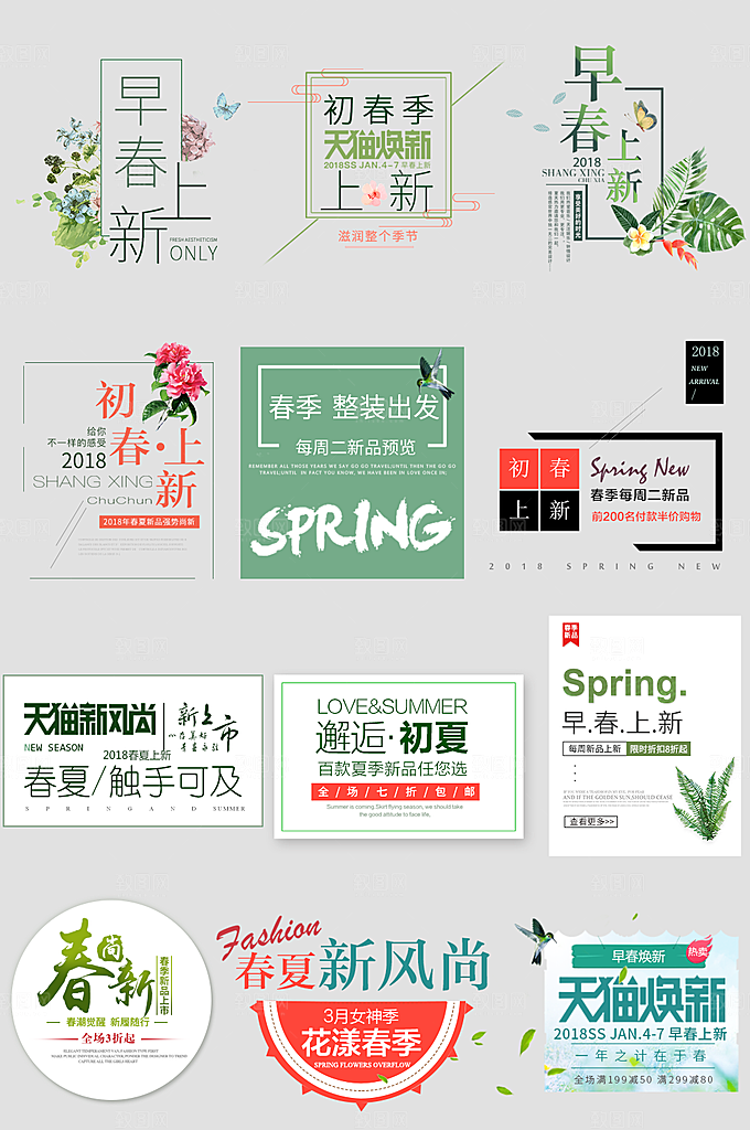 电商网店标签价格签