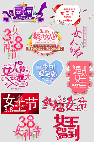 电商网店标签价格签