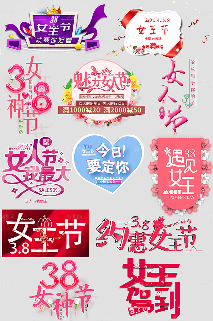 电商网店标签价格签