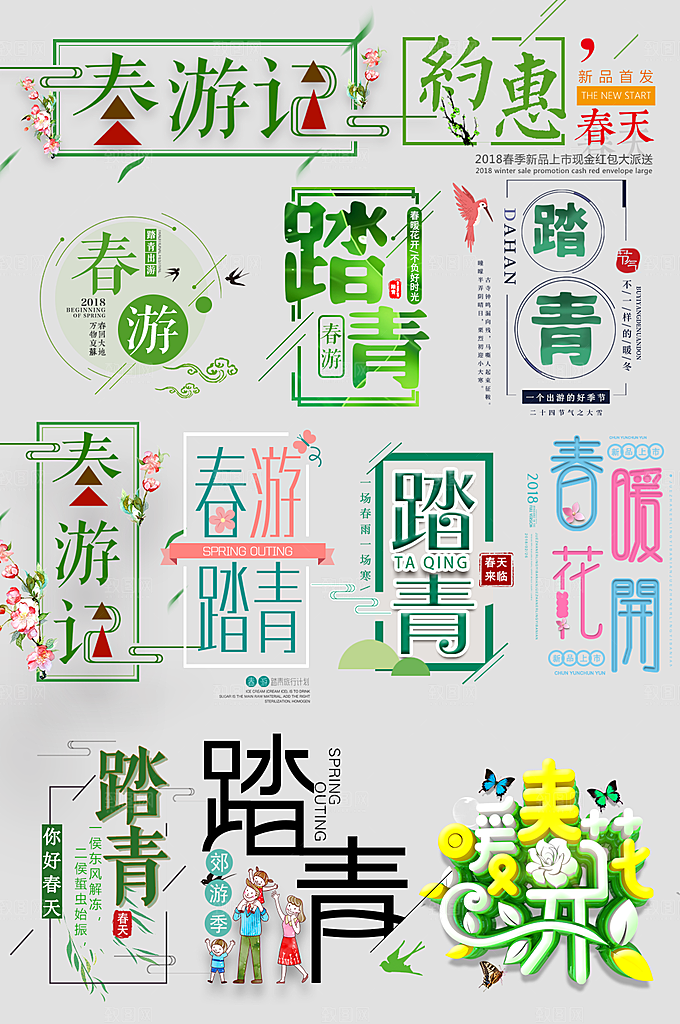 电商网店标签价格签