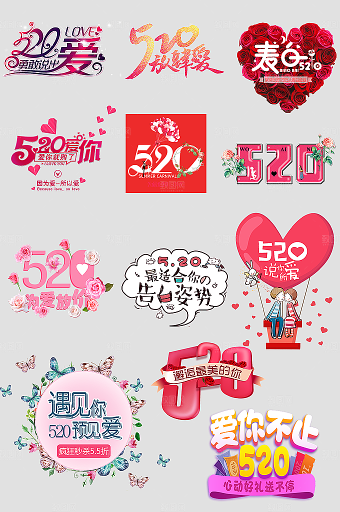 电商网店标签价格签