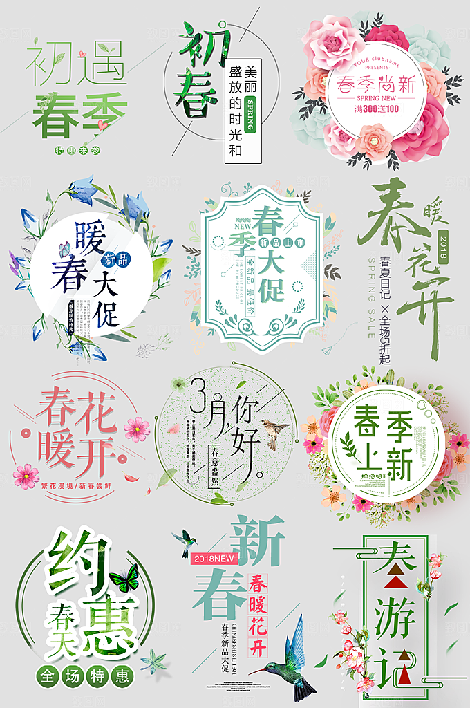 电商网店标签价格签