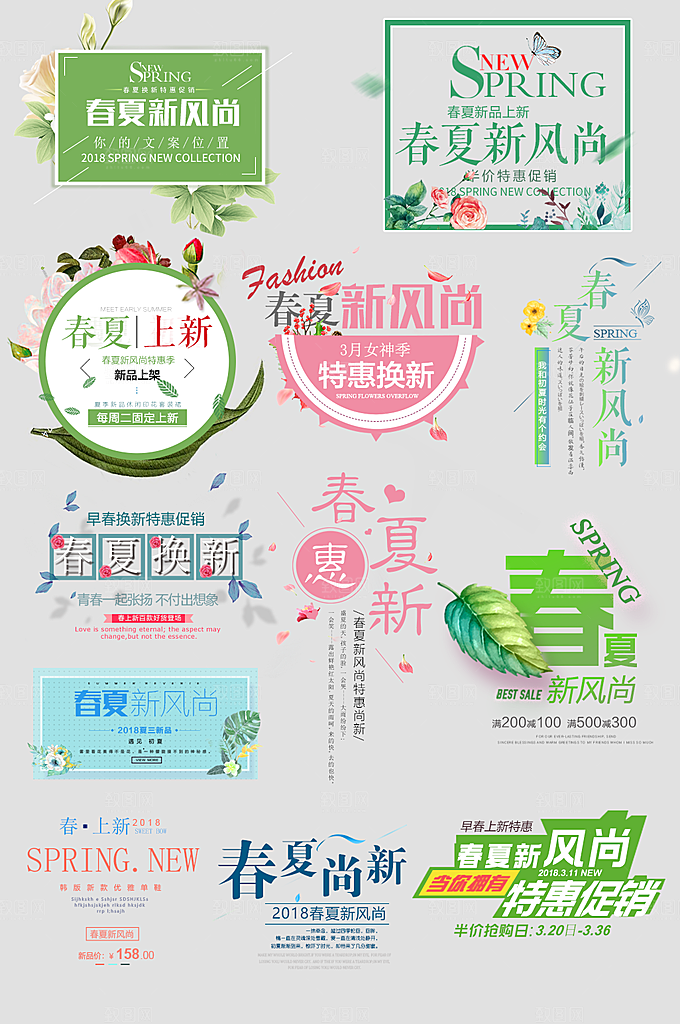 电商网店标签价格签