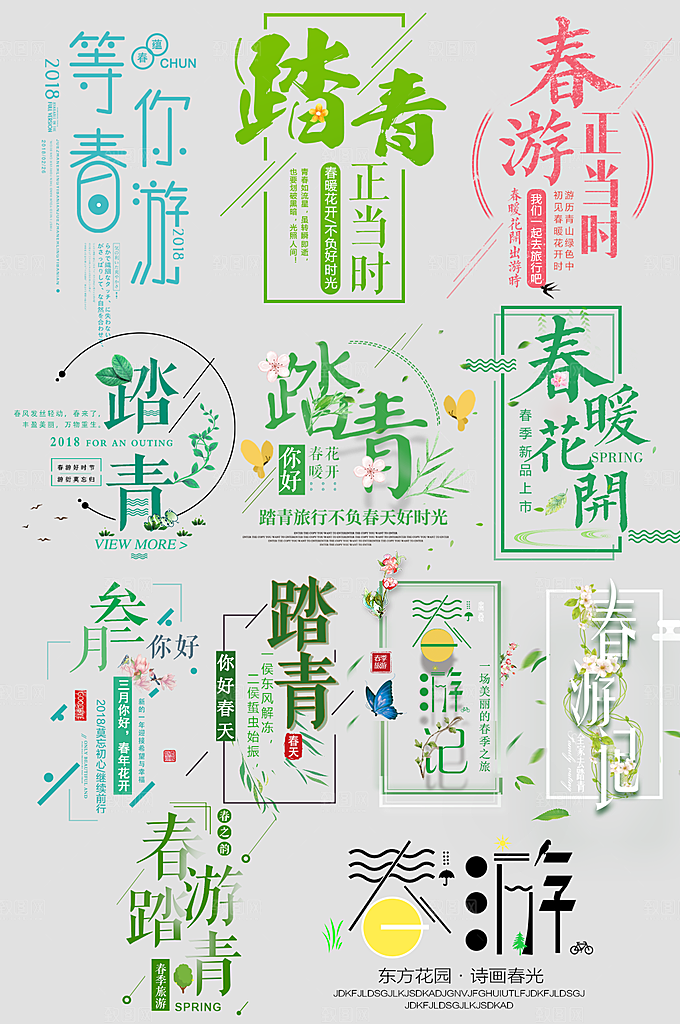 电商网店标签价格签