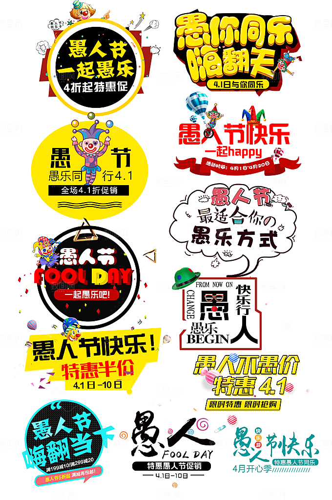 电商网店标签价格签