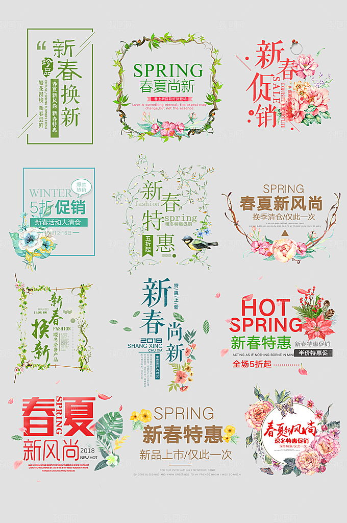电商网店标签价格签