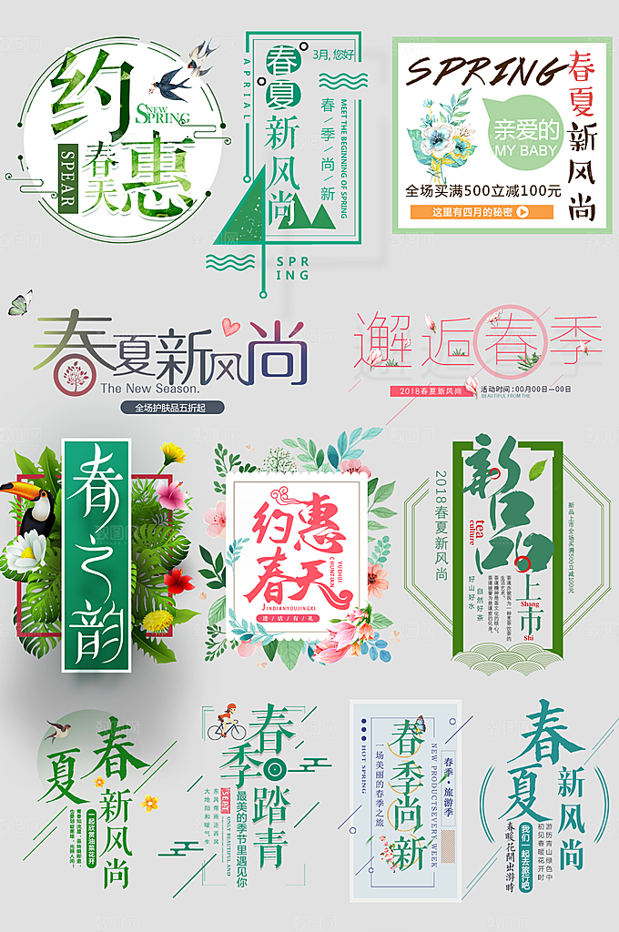 电商网店标签价格签
