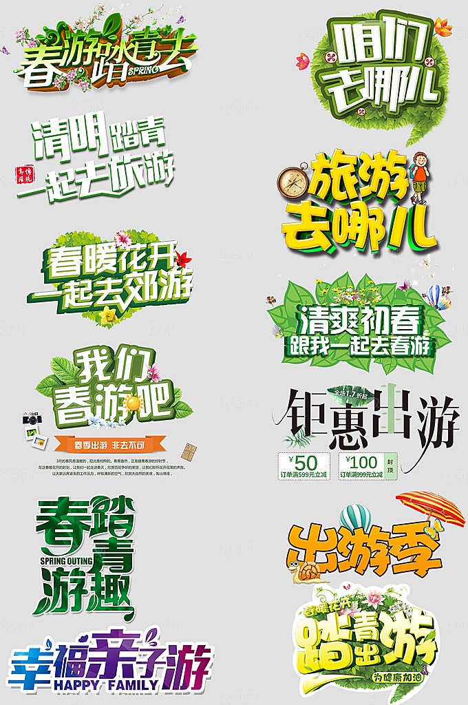 电商网店标签价格签