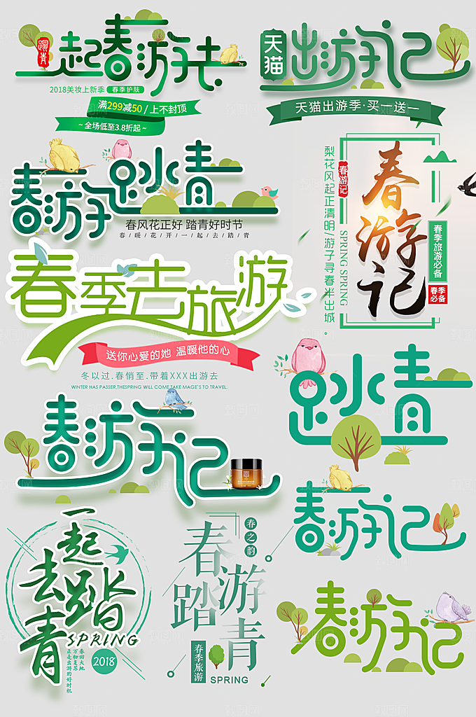 电商网店标签价格签