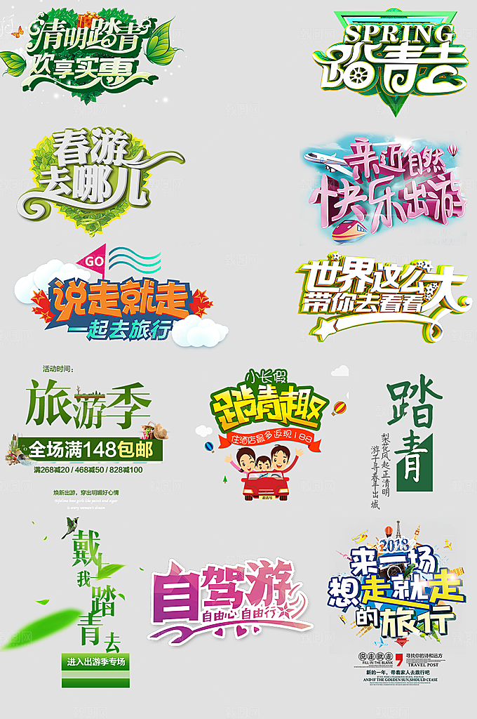 电商网店标签价格签