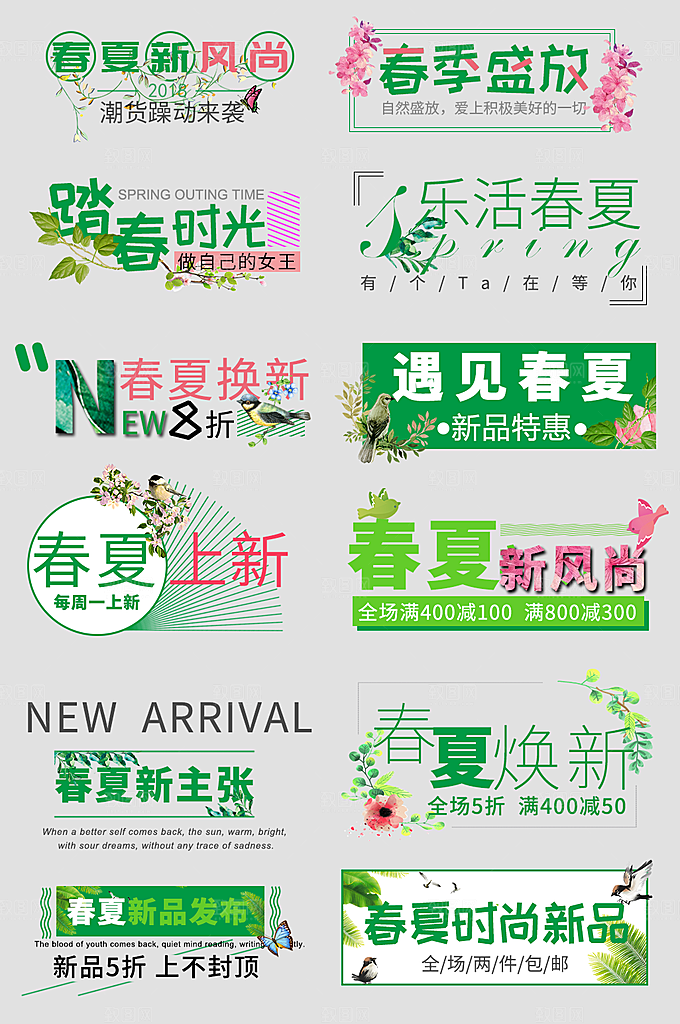 电商网店标签价格签