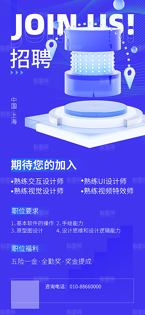 微软风商务蓝色简约科技风手机海报