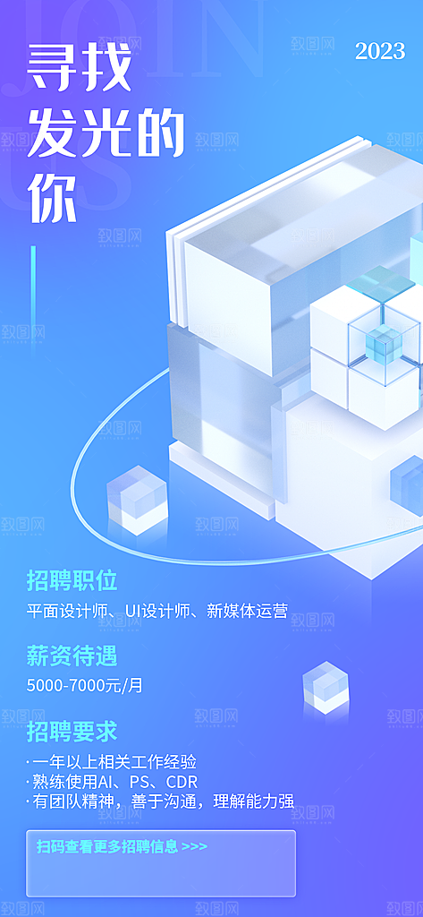 微软风商务蓝色简约科技风手机海报
