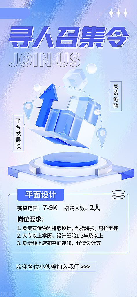 微软风商务蓝色简约科技风手机海报