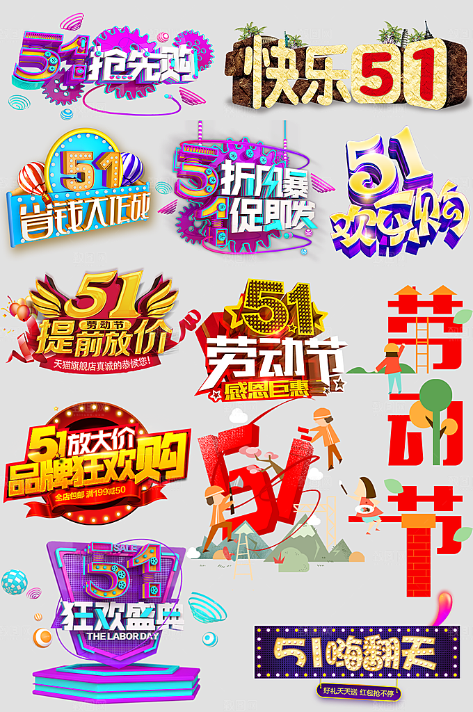 电商网店标签价格签