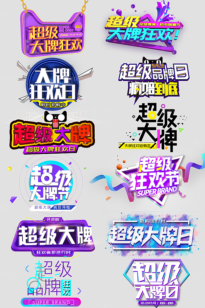 电商网店标签价格签