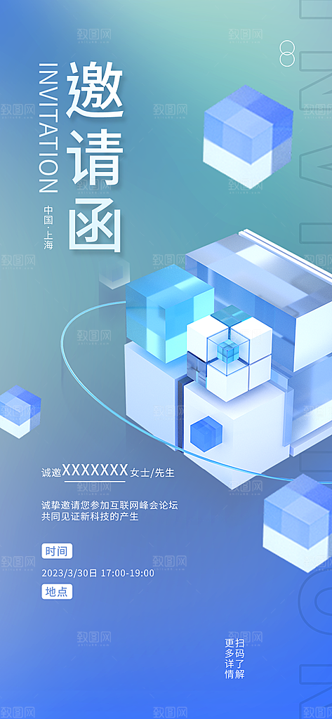 微软风商务蓝色简约科技风手机海报