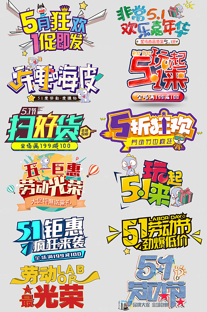 电商网店标签价格签