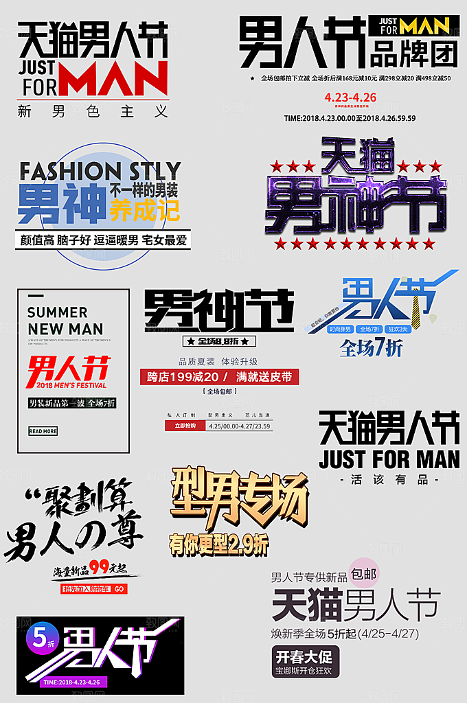 电商网店标签价格签