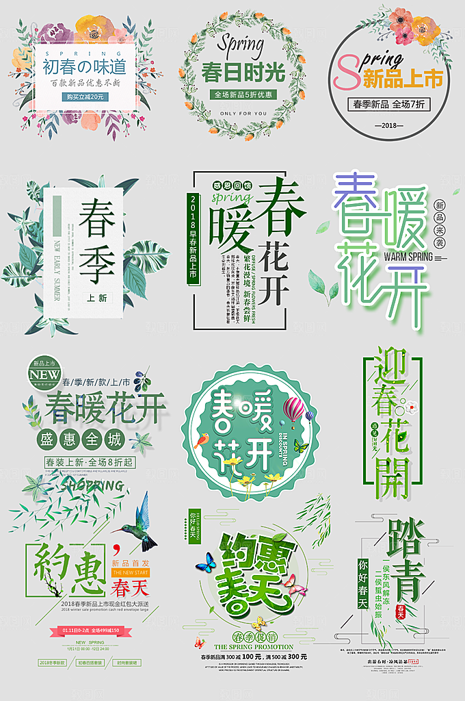 电商网店标签价格签