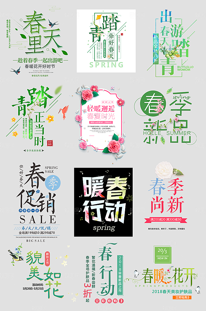 电商网店标签价格签
