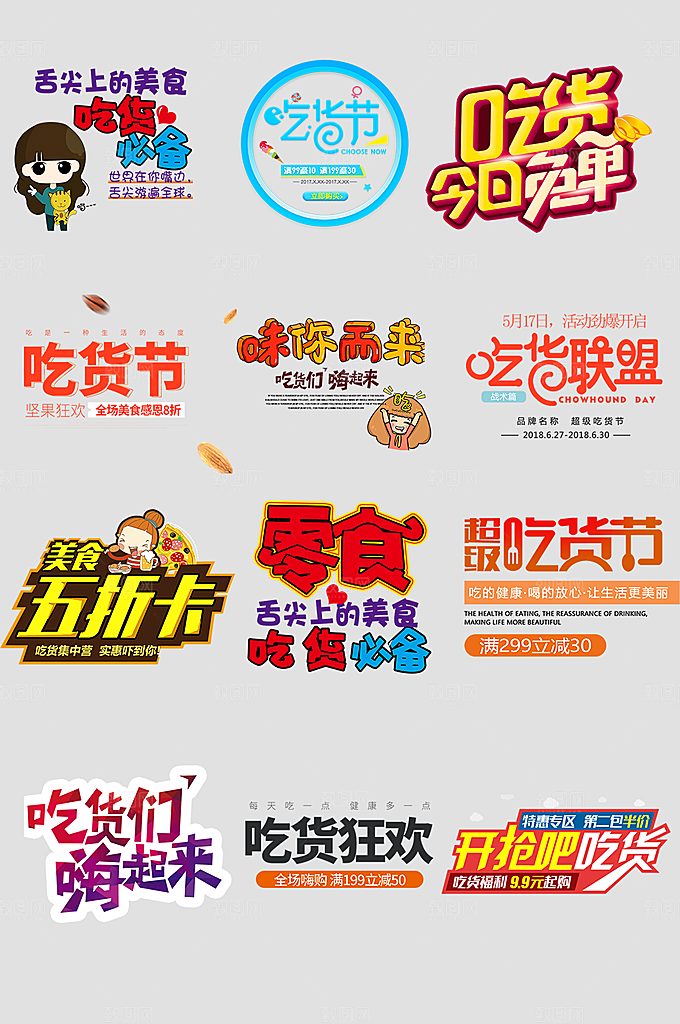 电商网店标签价格签