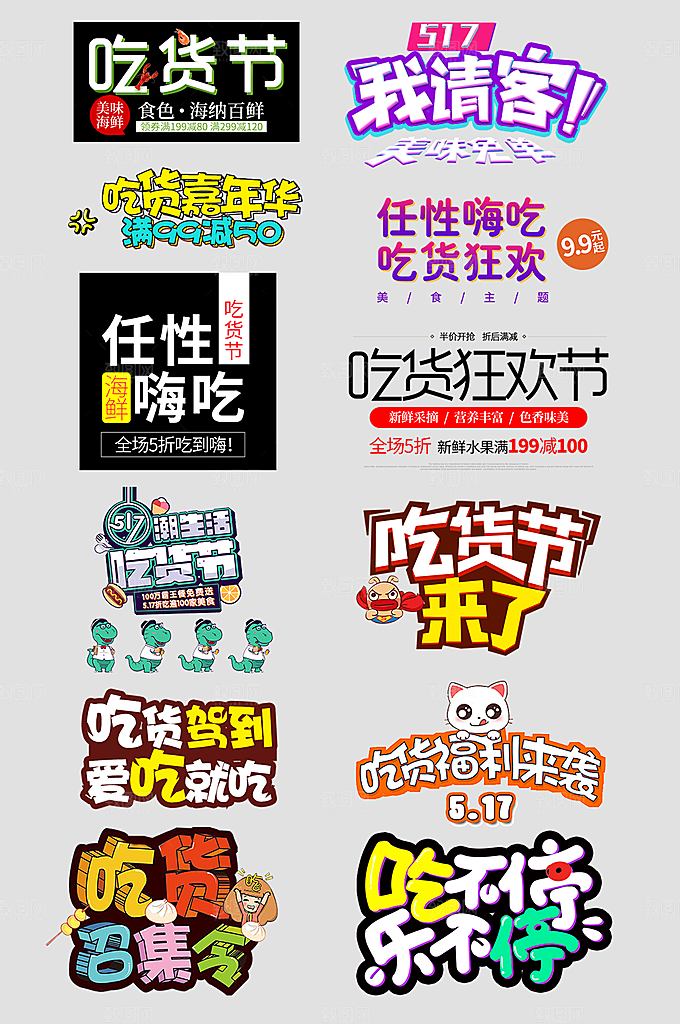 电商网店标签价格签