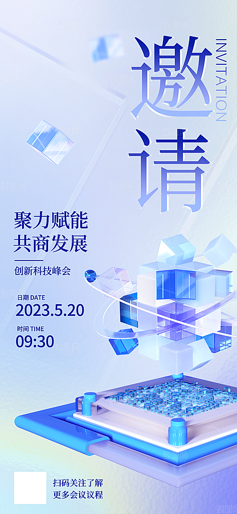 微软风商务蓝色简约科技风手机海报