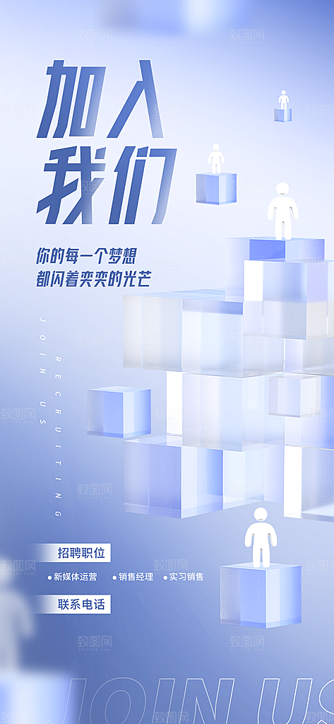 微软风商务蓝色简约科技风手机海报