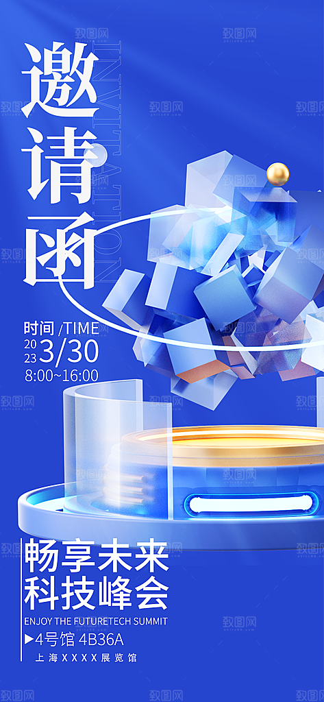 微软风商务蓝色简约科技风手机海报