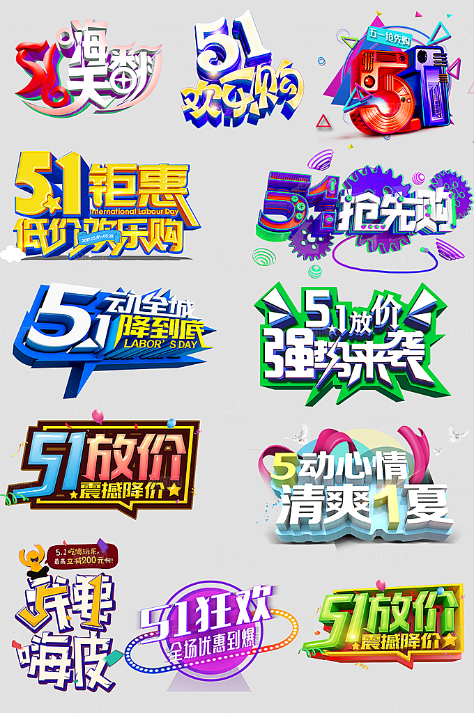 电商网店标签价格签
