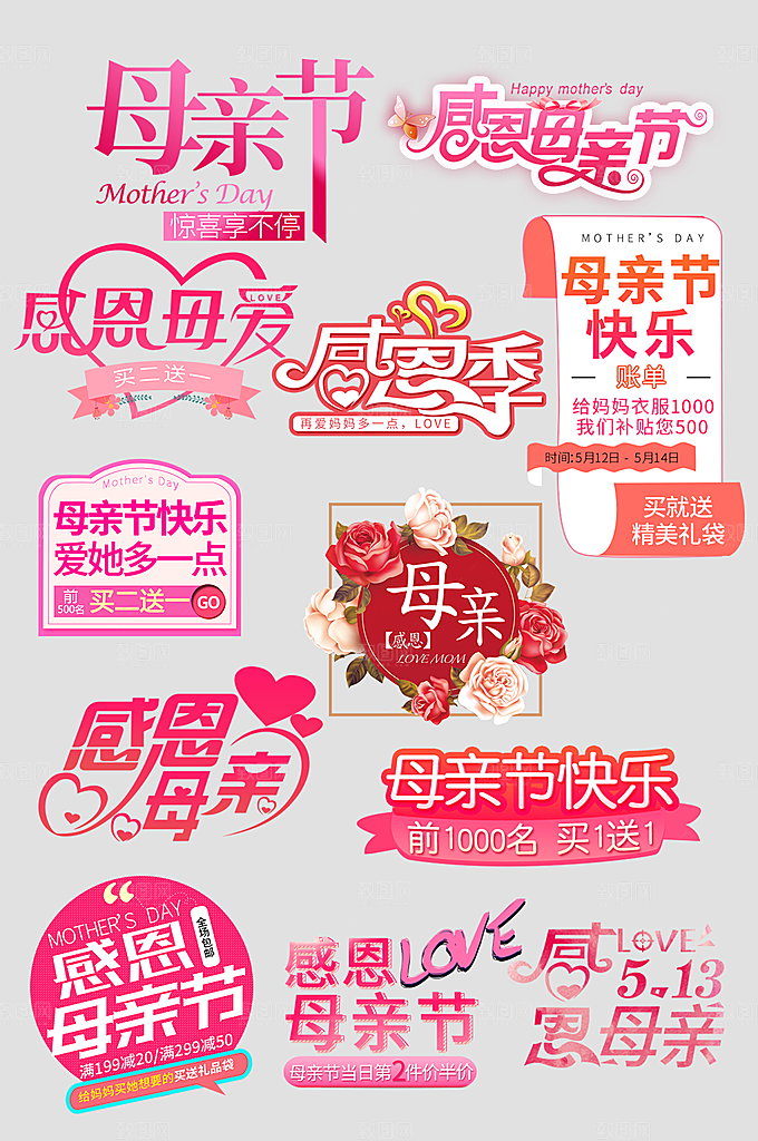 电商网店标签价格签