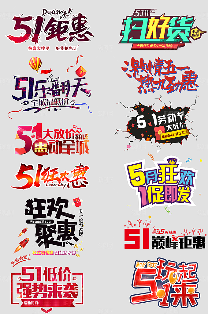 电商网店标签价格签