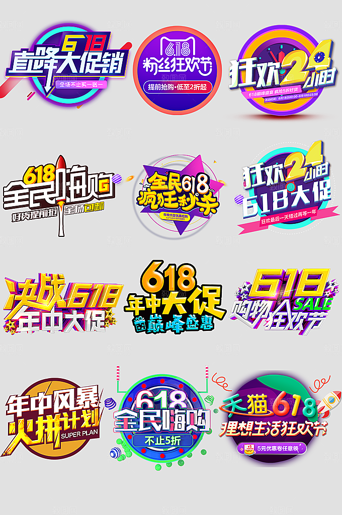 电商网店标签价格签