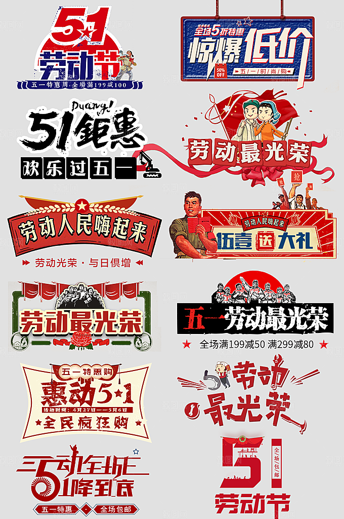 电商网店标签价格签