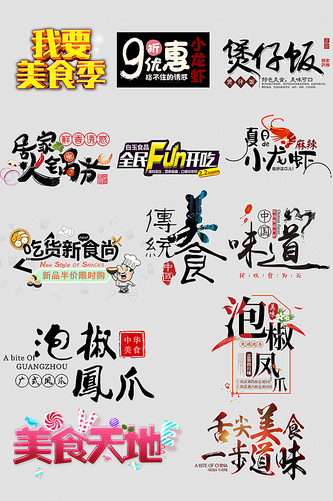 电商网店标签价格签