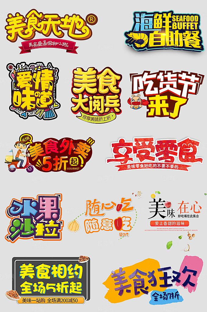 电商网店标签价格签