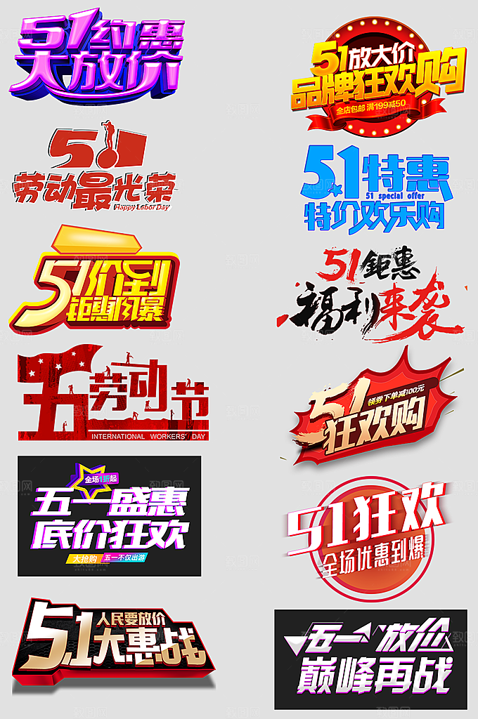 电商网店标签价格签