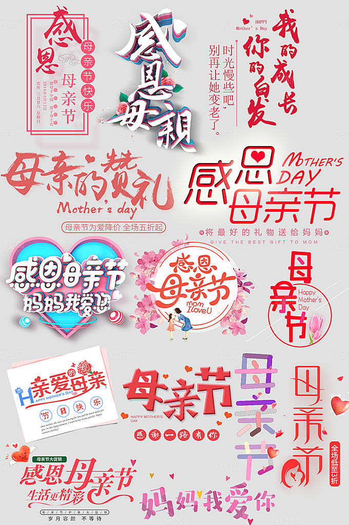 电商网店标签价格签