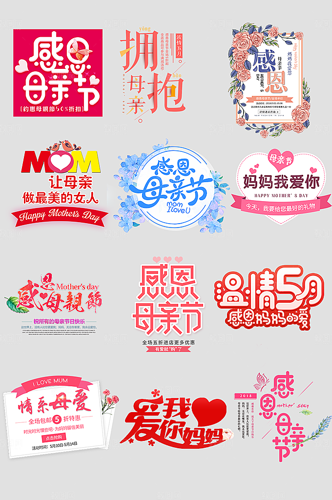 电商网店标签价格签