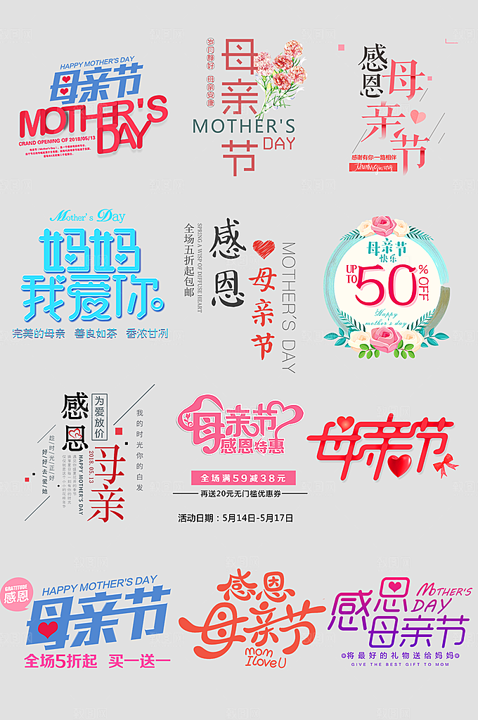 电商网店标签价格签