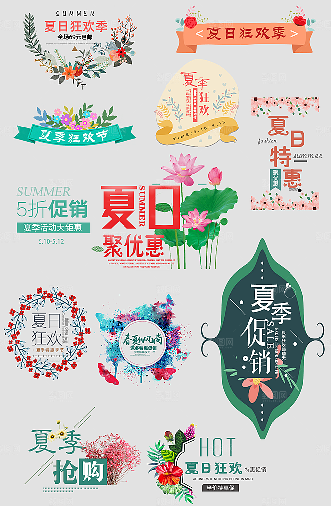 电商网店标签价格签