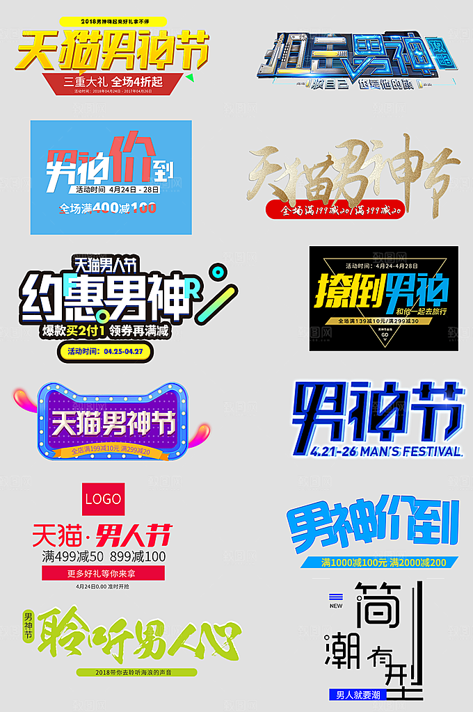 电商网店标签价格签