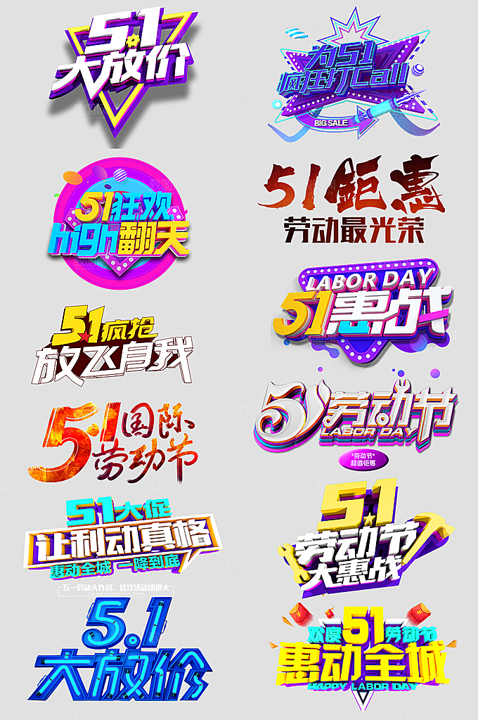 电商网店标签价格签